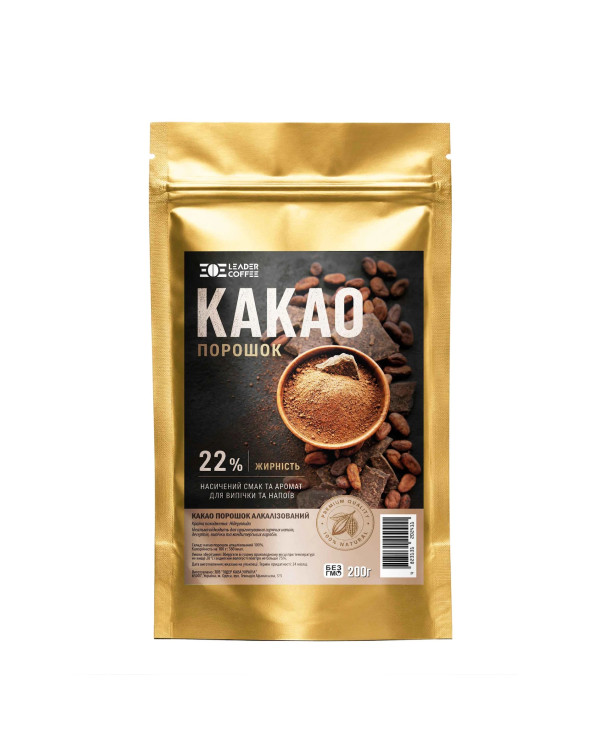 Какао порошок алкалізований 22% Cargill ТМ "GERKENS CACAO HOLLAND", Нідерланди, 200г