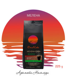 Кава мелена ОТАКАВА Ароматна 40/60, 225г