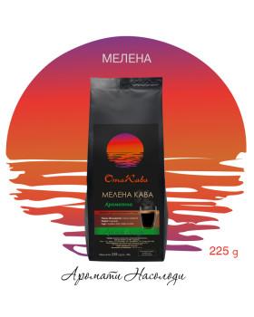 Кава мелена ОТАКАВА Ароматна 40/60, 225г
