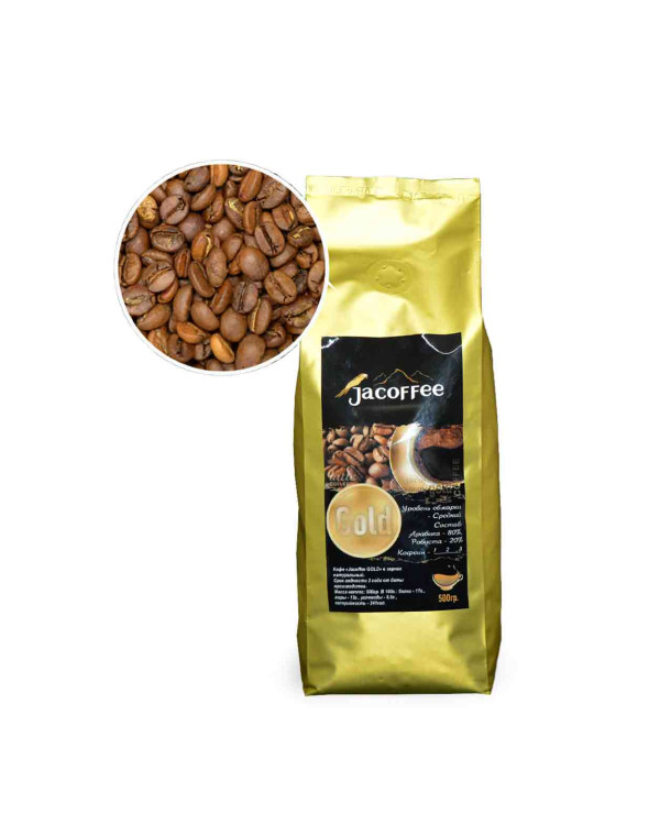 Кава в зернах ТМ Jacoffee Gold: "взірець золотої торгової марки" 500 г
