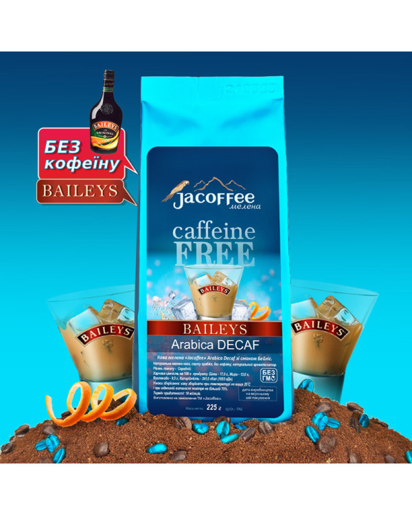 Кофе молотый Jacoffee Arabica без кофеина Бейлиз 225г