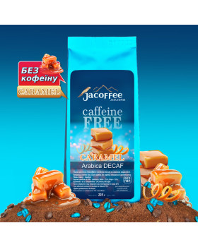 Кава мелена Jacoffee Arabica без кофеїну Карамель 225г