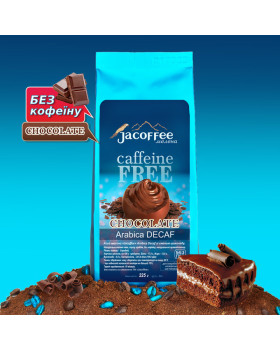 Кофе молотый Jacoffee Arabica без кофеина Шоколад 225г Кофе молотый Jacoffee Arabica без кофеина Шоколад 225г